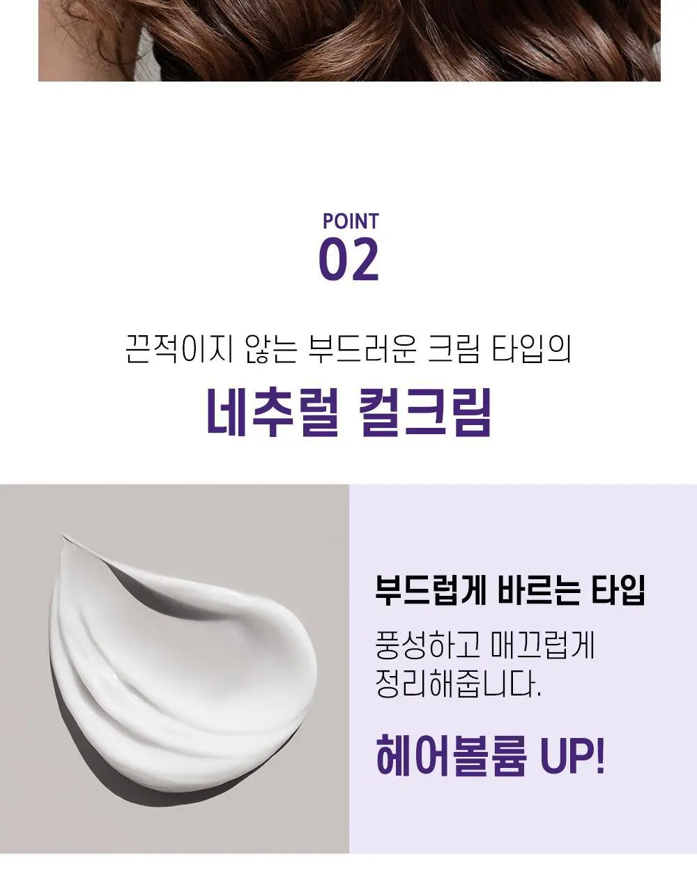 [단백질충전]박준뷰티랩 LPP 세라마이드 소프트 헤어컬크림 150ml (미용실컬링에센스) 상세페이지 8